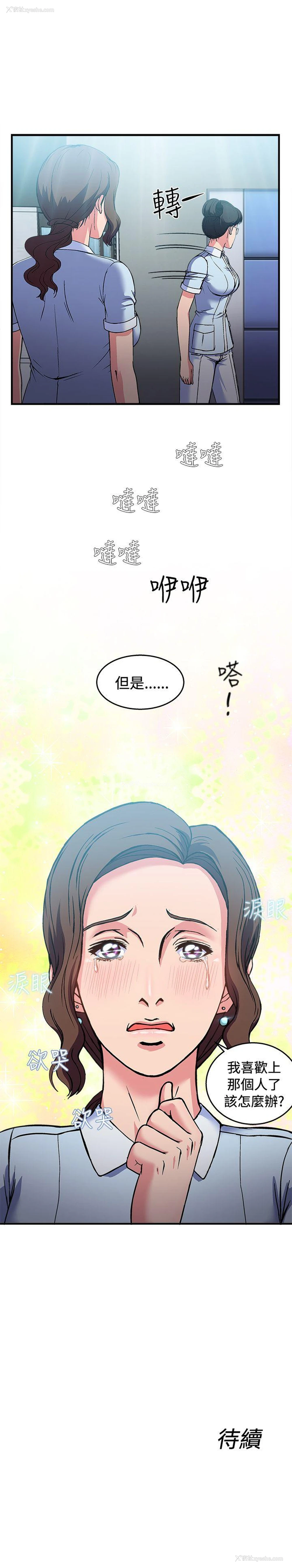 23P - 制服的诱惑