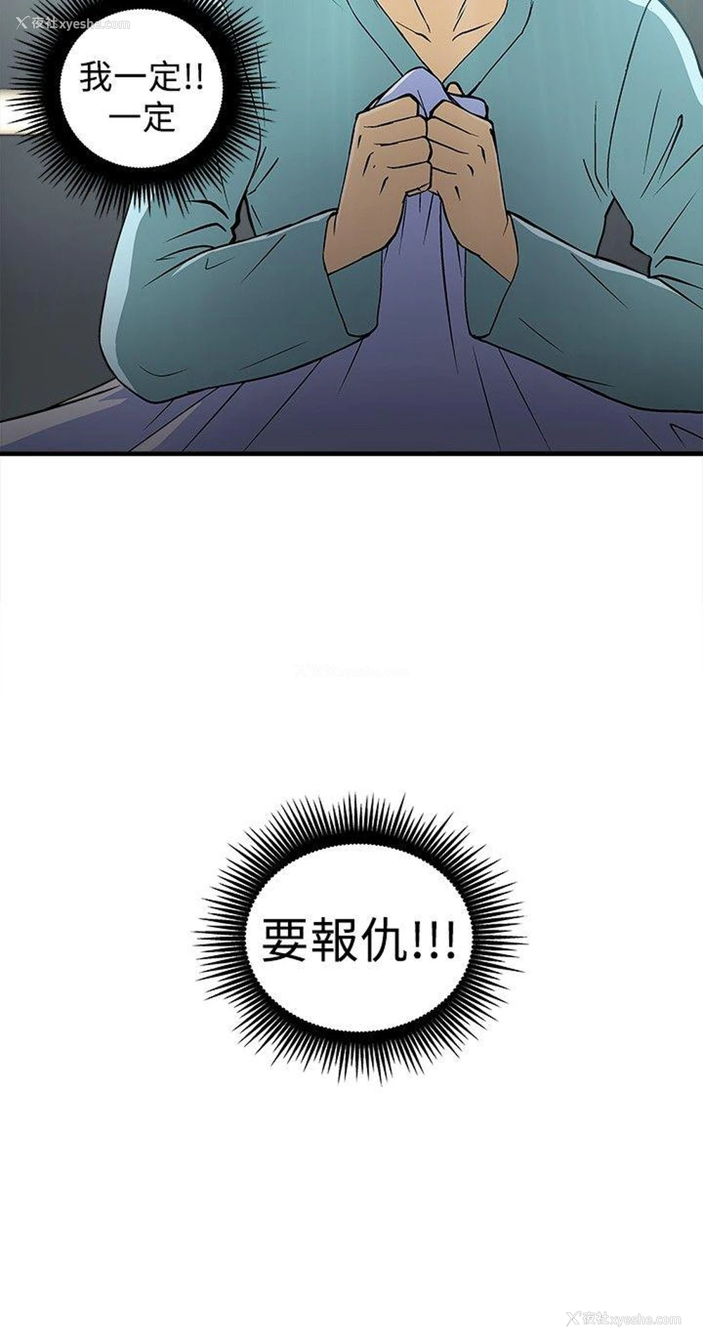 3P - 制服的诱惑