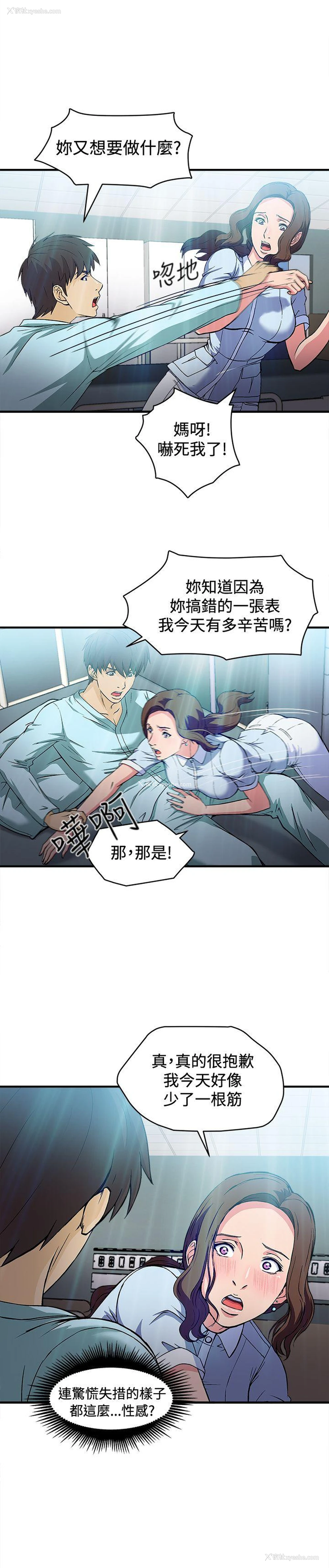 7P - 制服的诱惑