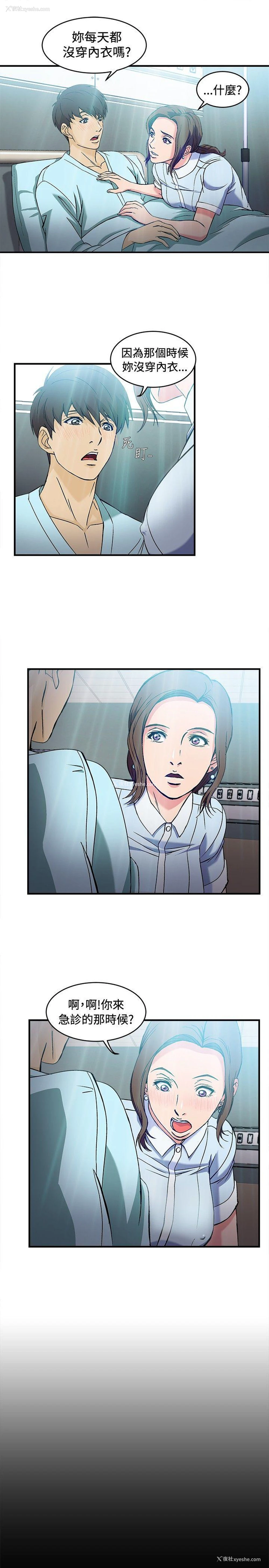 9P - 制服的诱惑