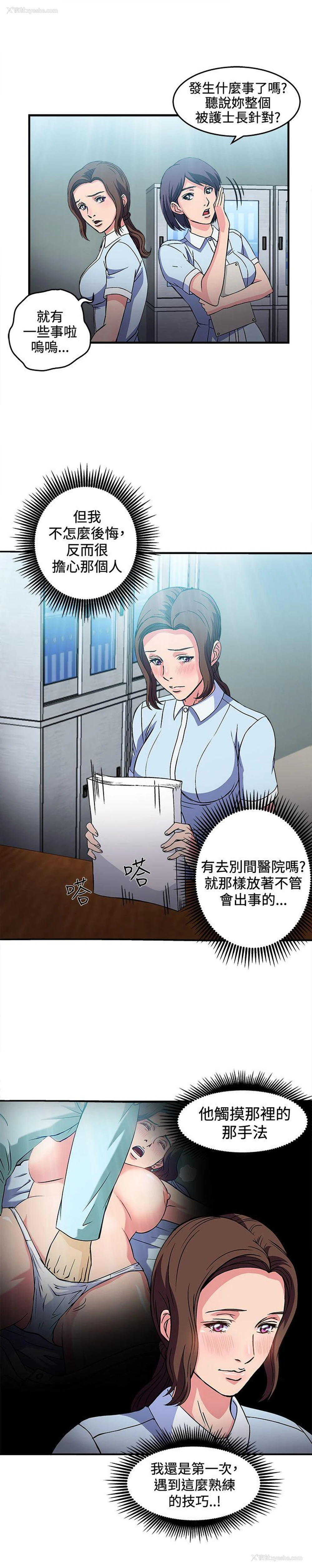 10P - 制服的诱惑