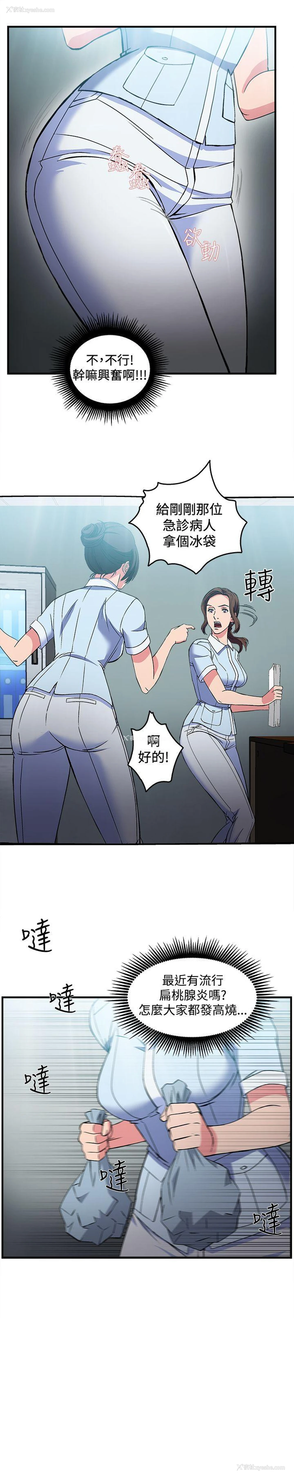 11P - 制服的诱惑