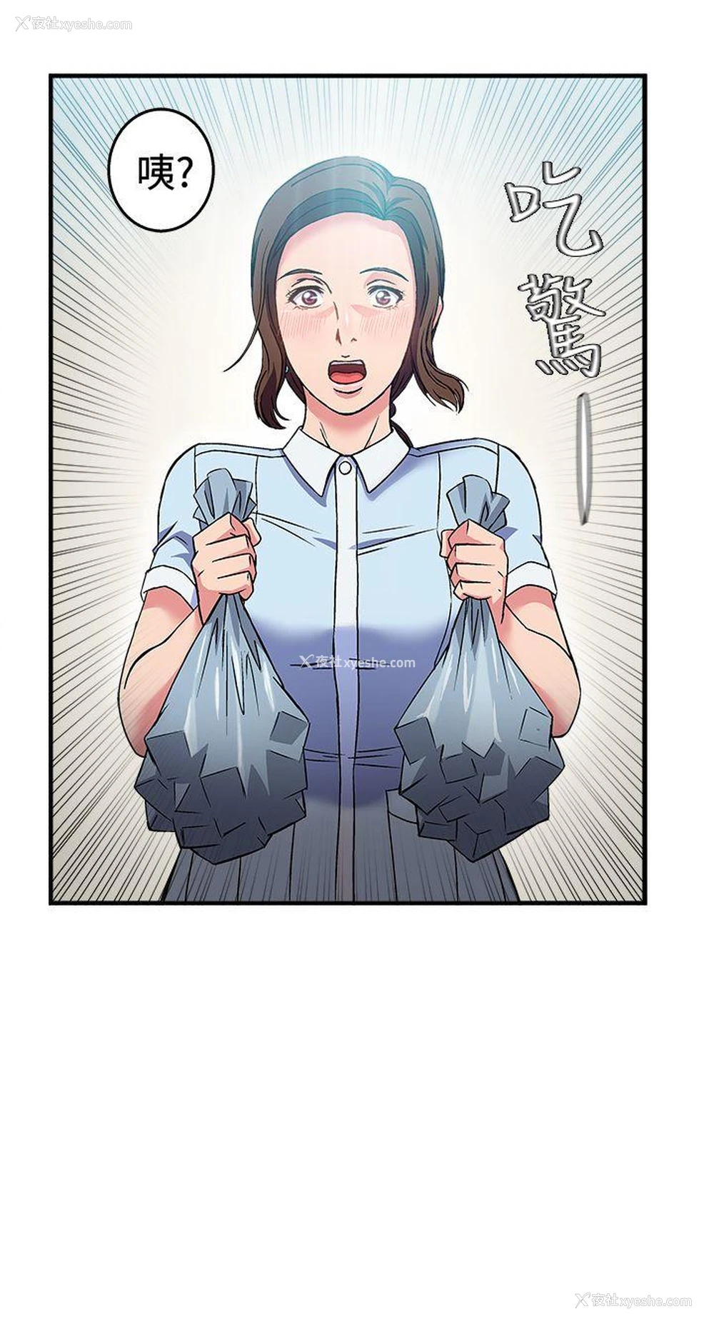 12P - 制服的诱惑
