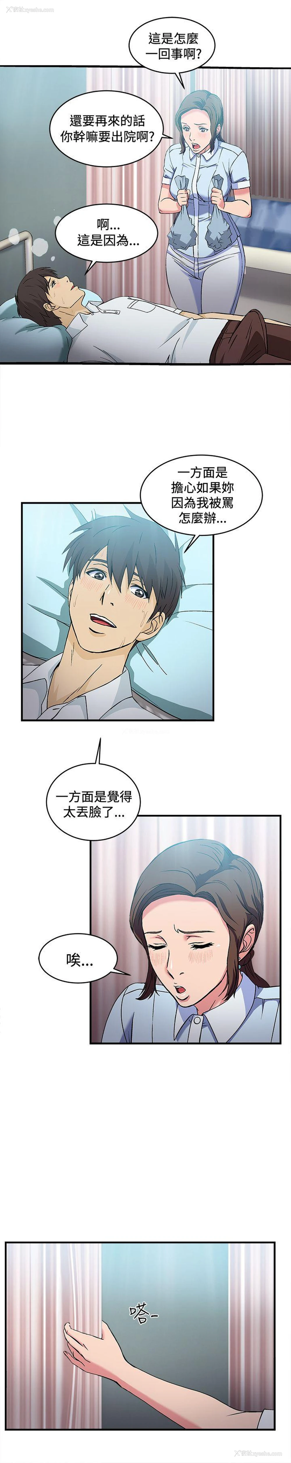 15P - 制服的诱惑
