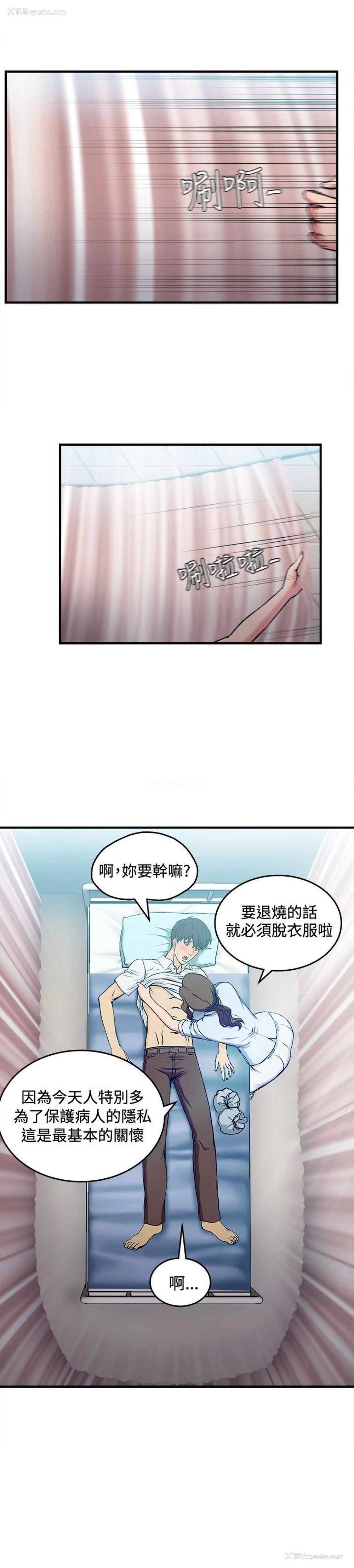 16P - 制服的诱惑