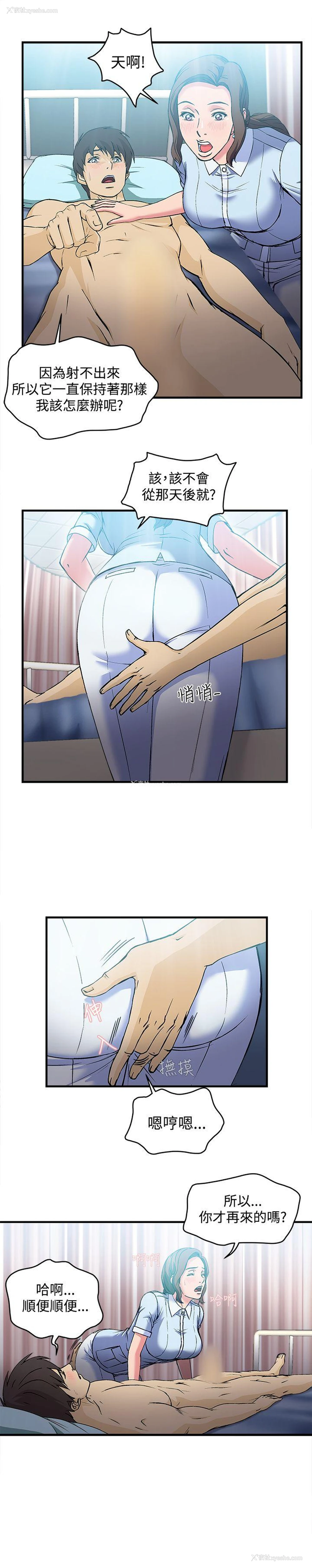 19P - 制服的诱惑