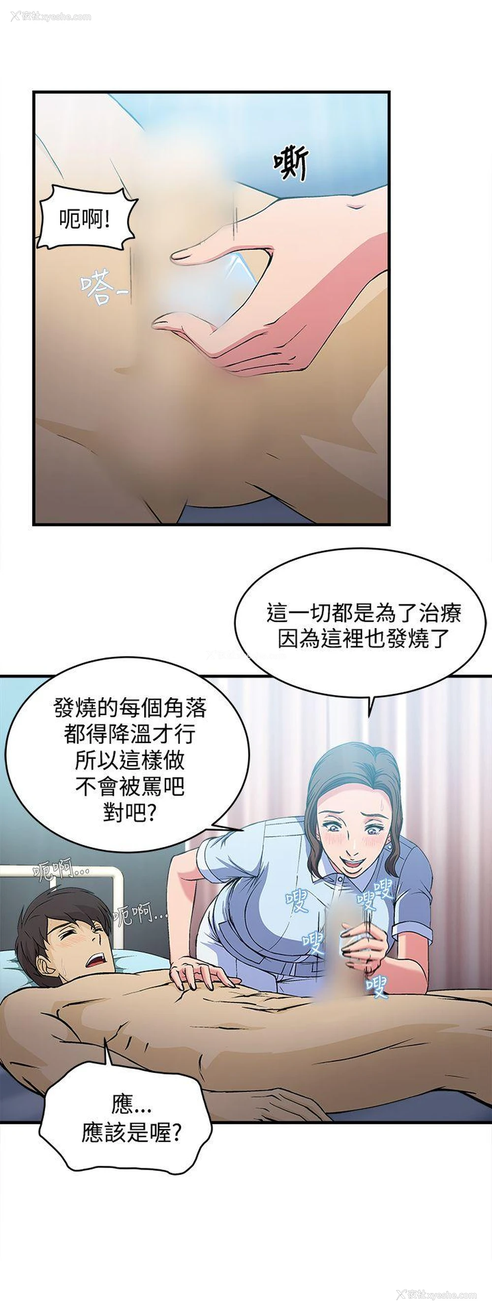 21P - 制服的诱惑