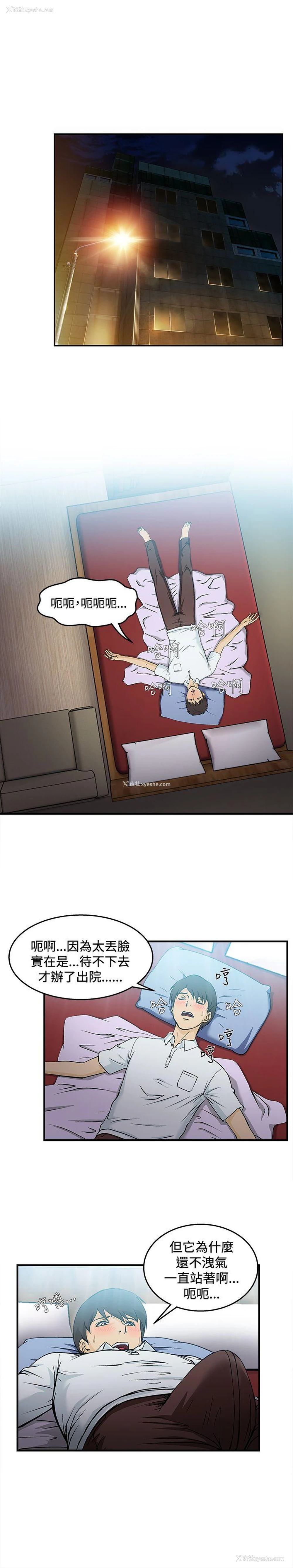 6P - 制服的诱惑