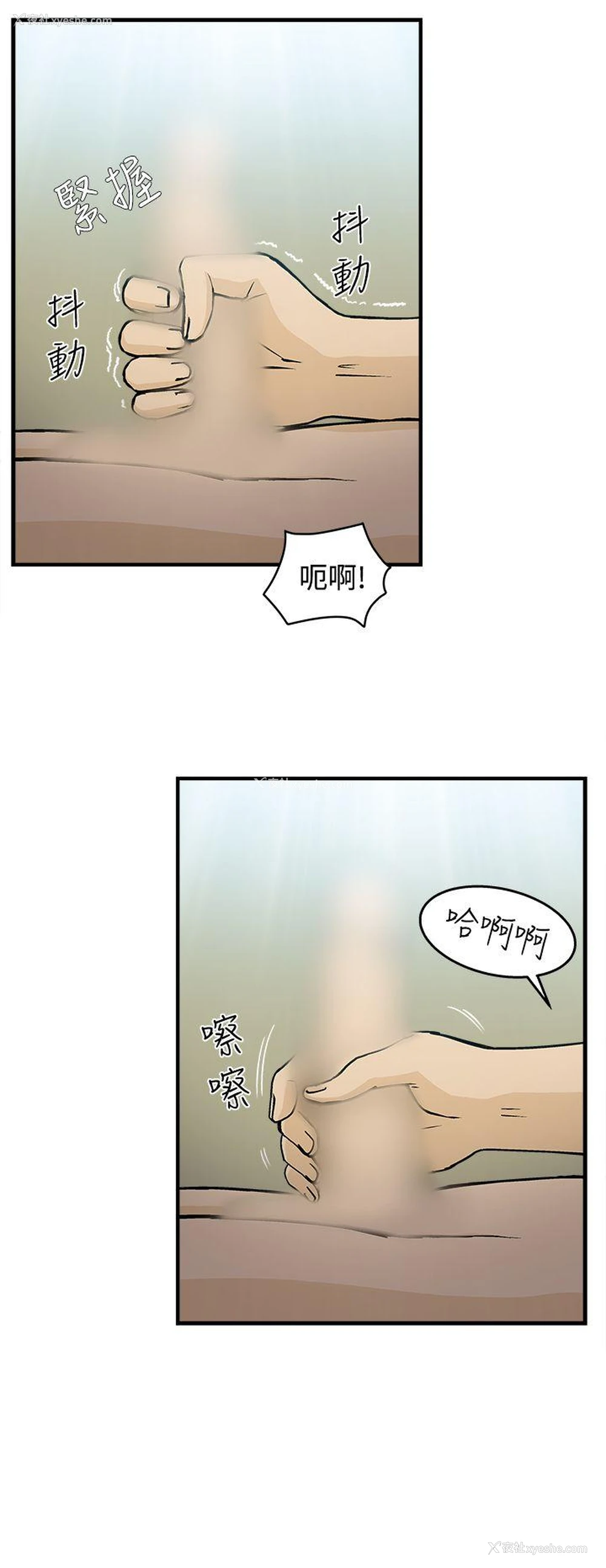 8P - 制服的诱惑