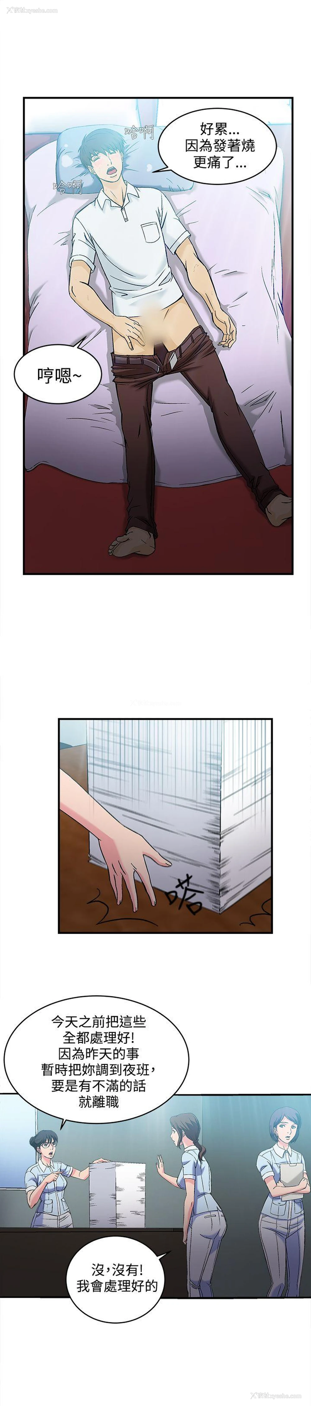 9P - 制服的诱惑