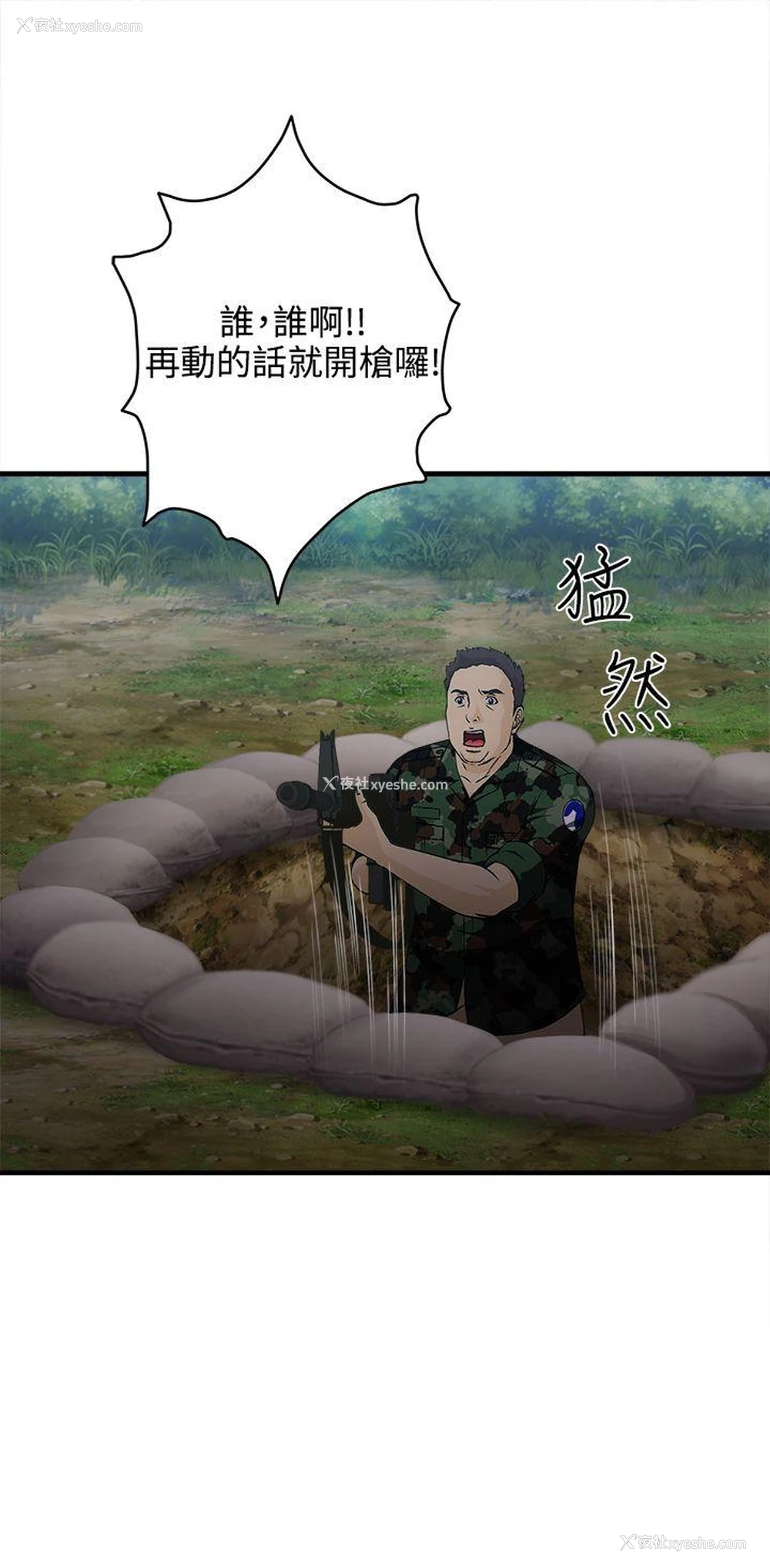 10P - 制服的诱惑