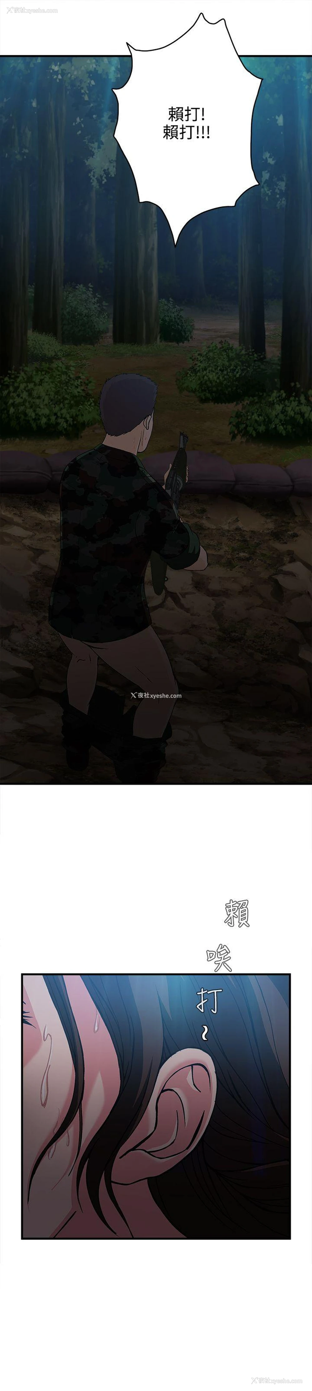 11P - 制服的诱惑