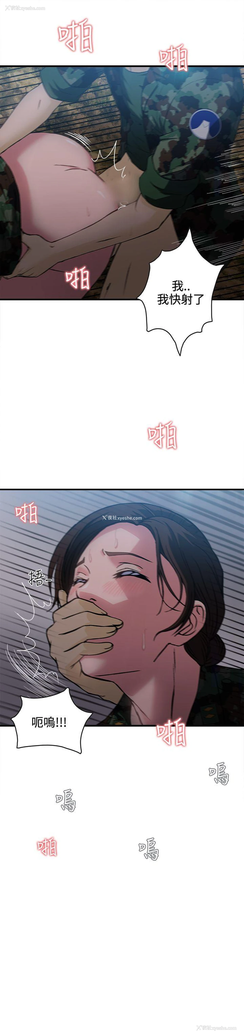 13P - 制服的诱惑