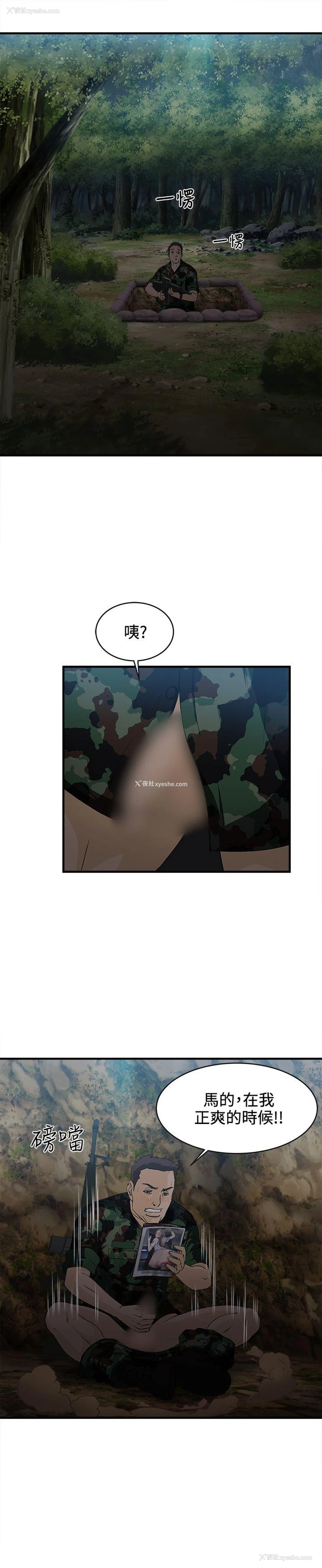 14P - 制服的诱惑