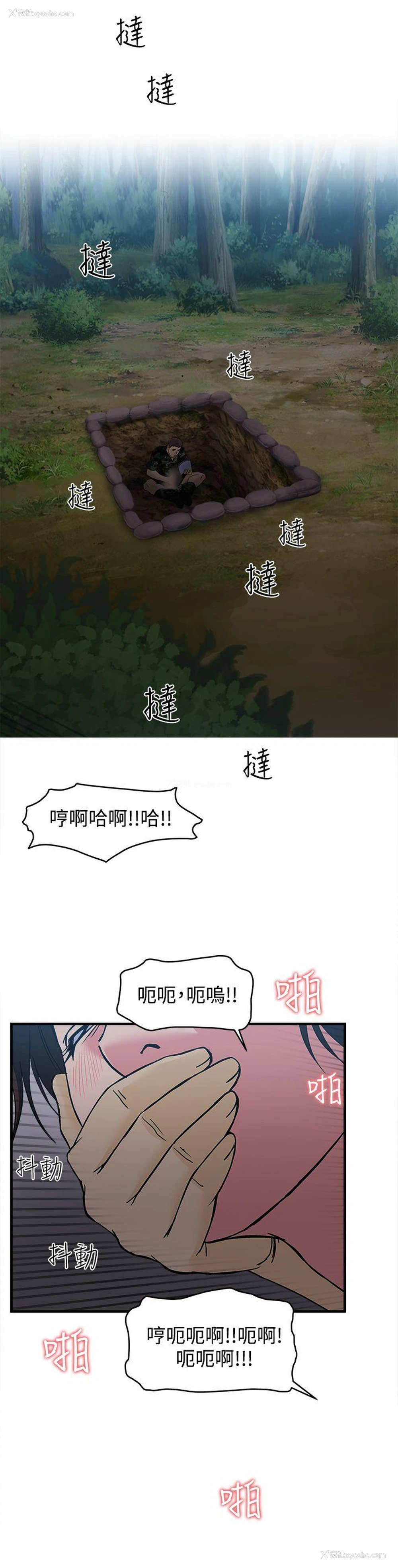 16P - 制服的诱惑