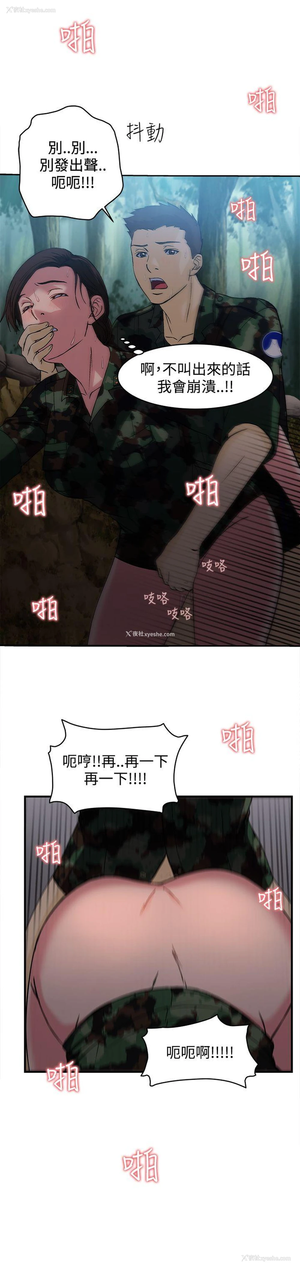 17P - 制服的诱惑