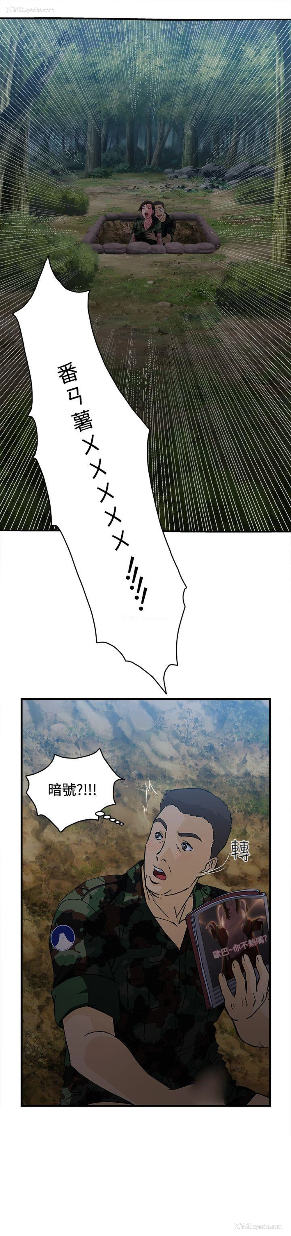 20P - 制服的诱惑