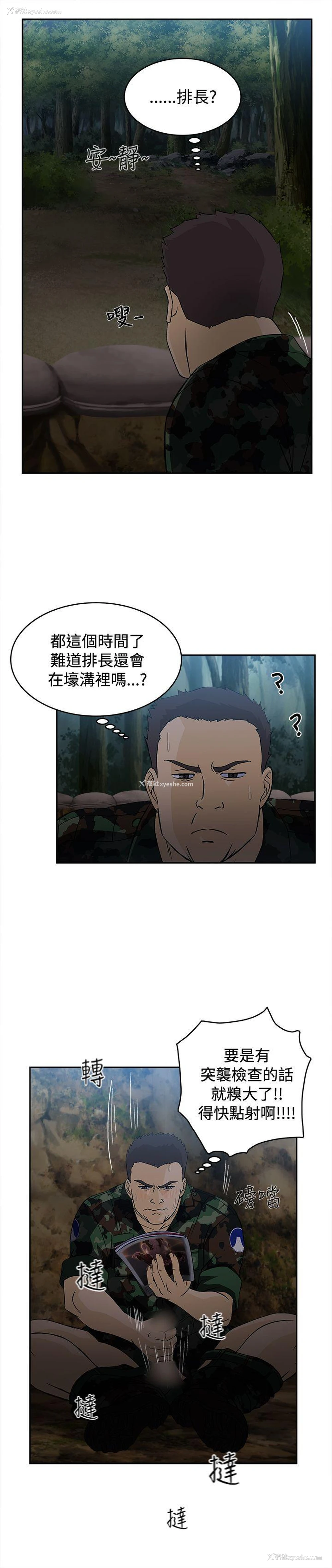 21P - 制服的诱惑