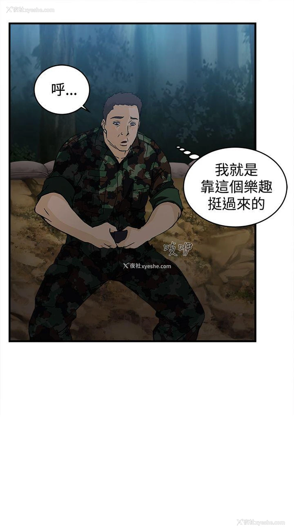 23P - 制服的诱惑