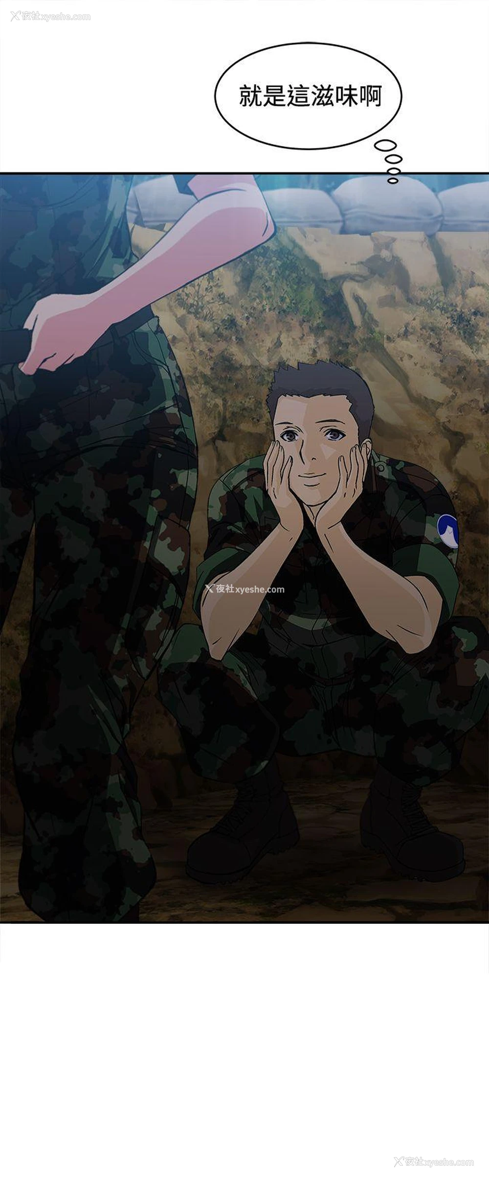 25P - 制服的诱惑