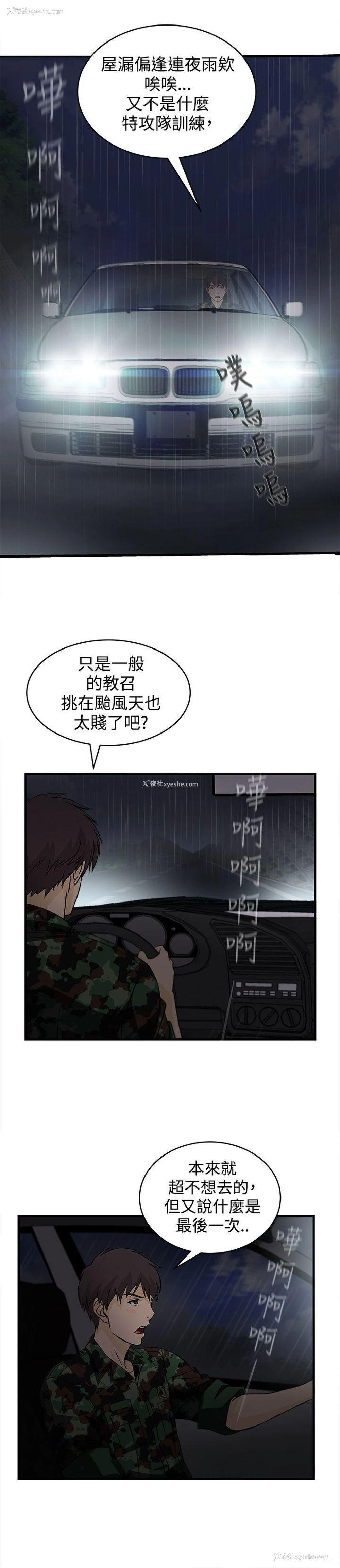 27P - 制服的诱惑