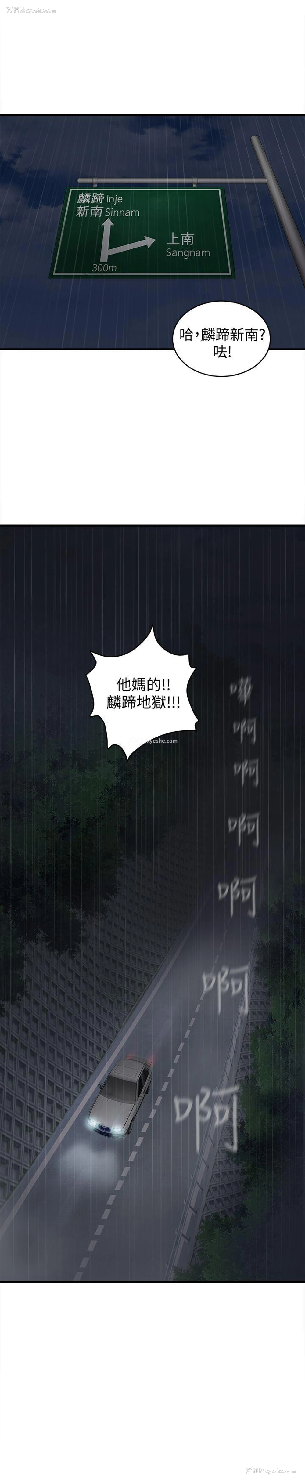 28P - 制服的诱惑