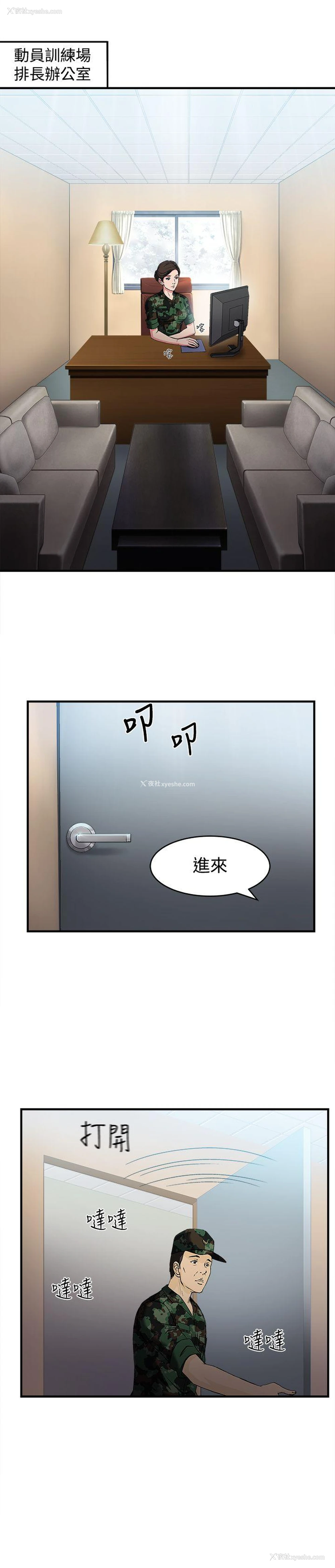 29P - 制服的诱惑
