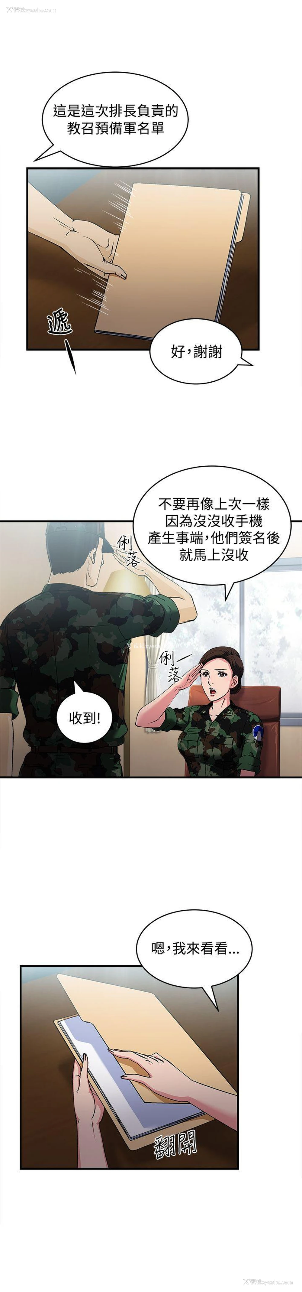 30P - 制服的诱惑