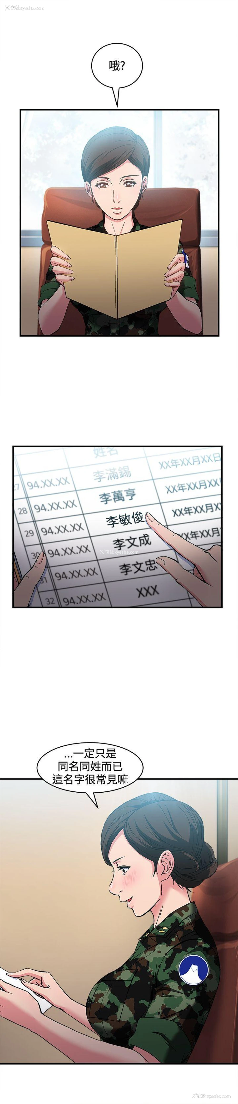 31P - 制服的诱惑