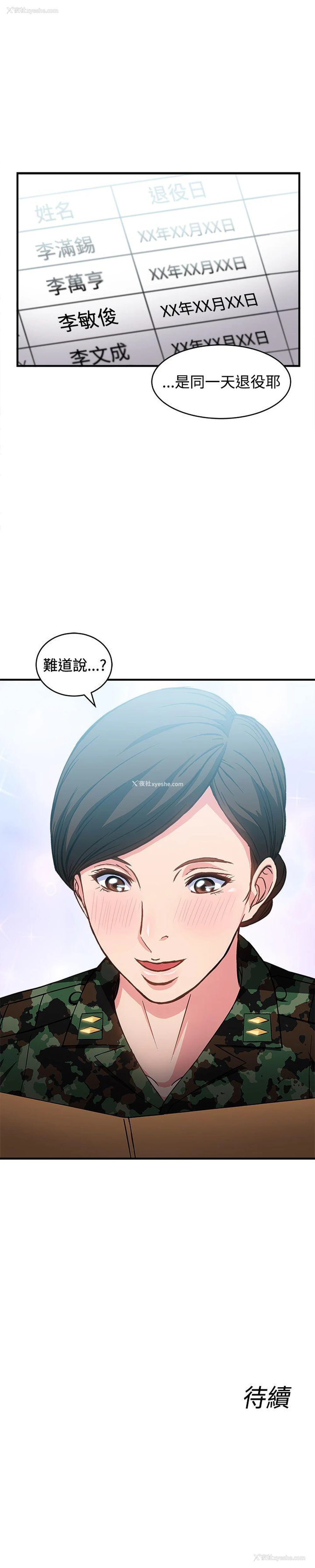 32P - 制服的诱惑