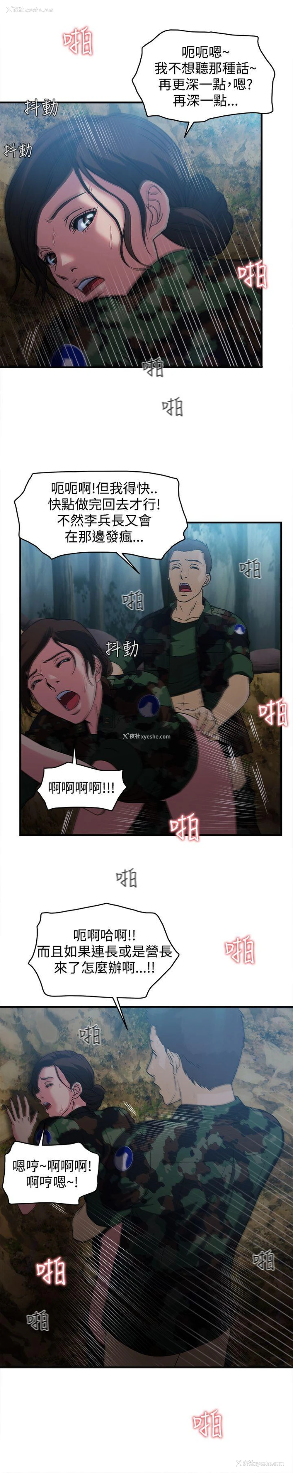 5P - 制服的诱惑