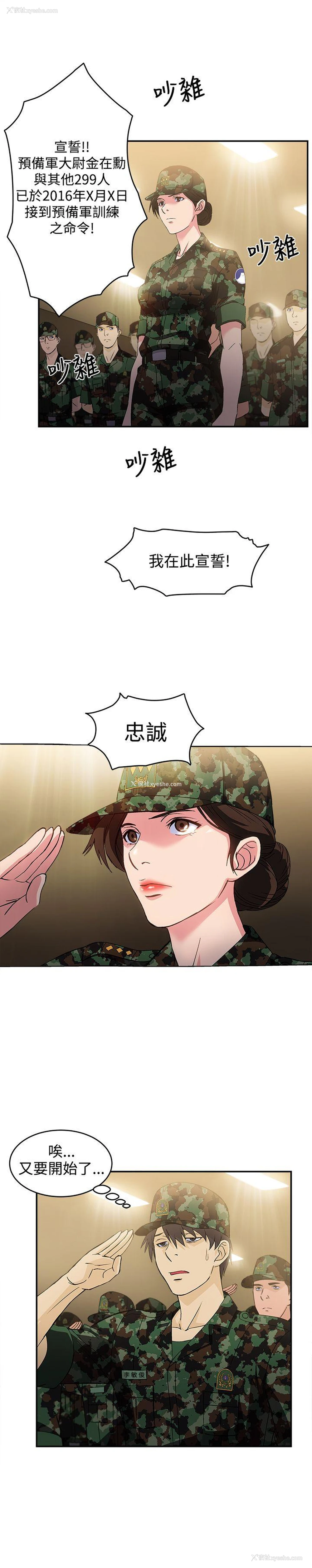 10P - 制服的诱惑