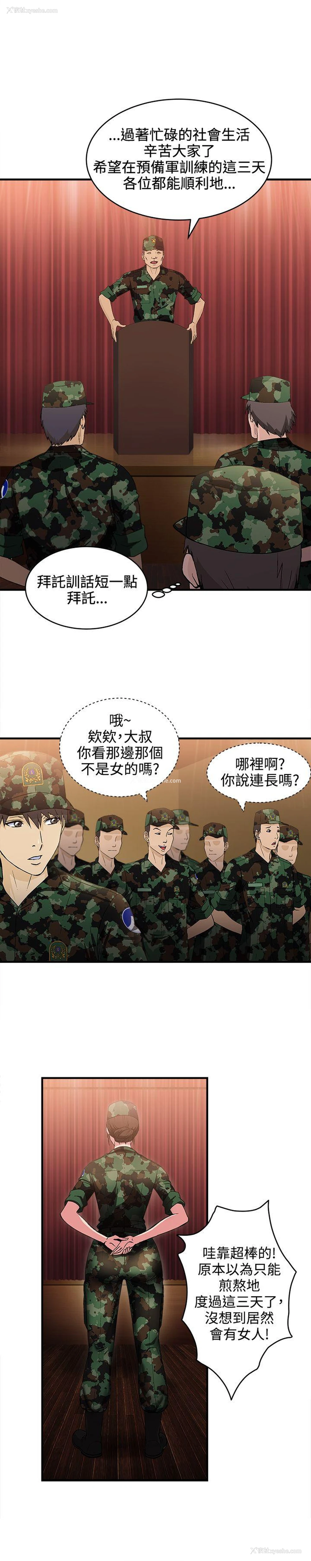11P - 制服的诱惑