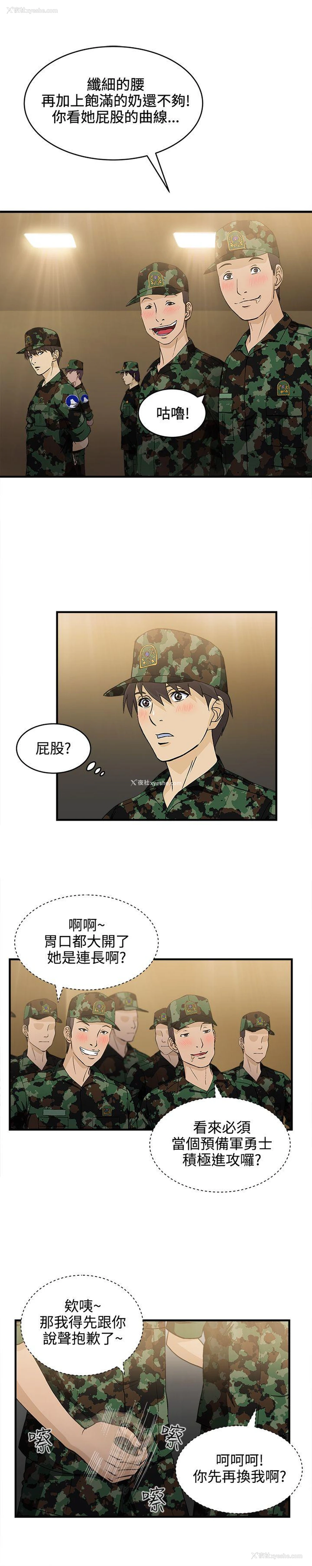 12P - 制服的诱惑