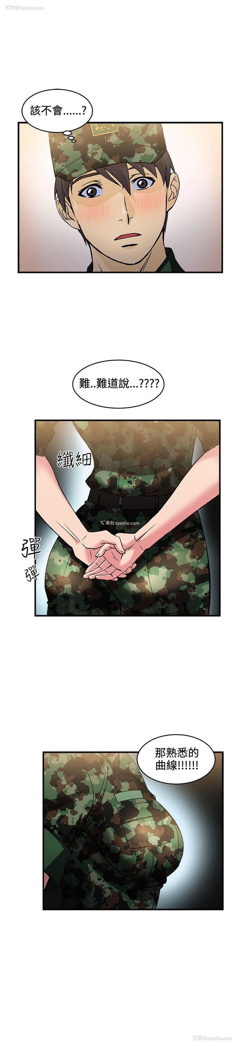 13P - 制服的诱惑