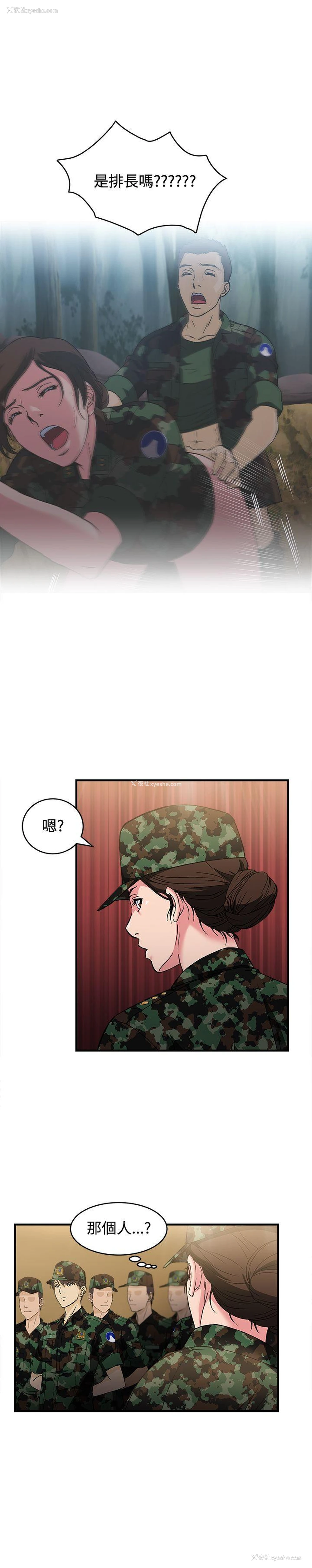 14P - 制服的诱惑