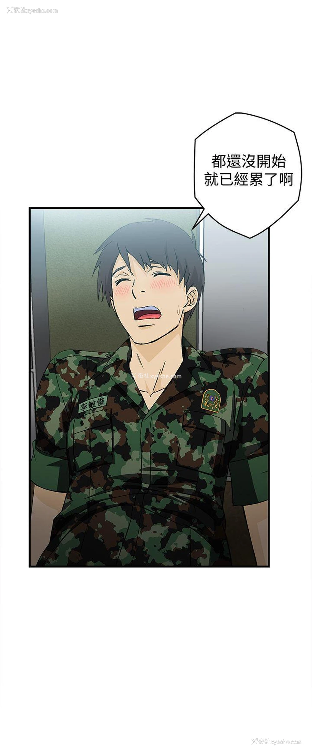 19P - 制服的诱惑