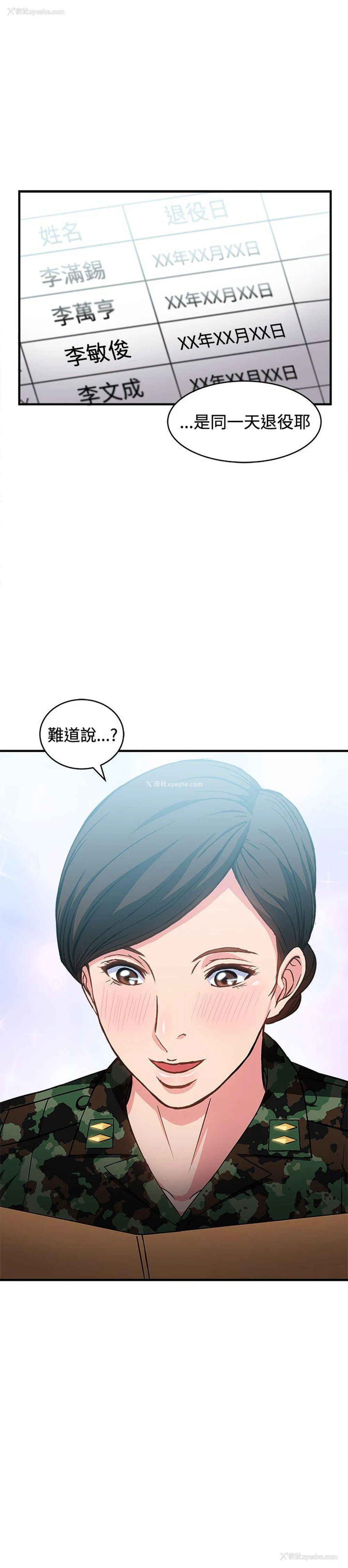 1P - 制服的诱惑