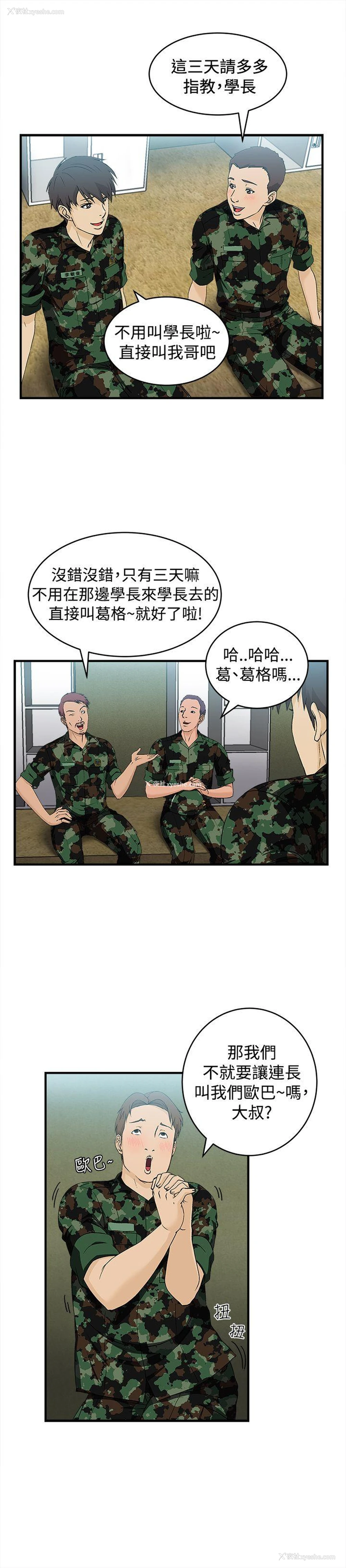 20P - 制服的诱惑
