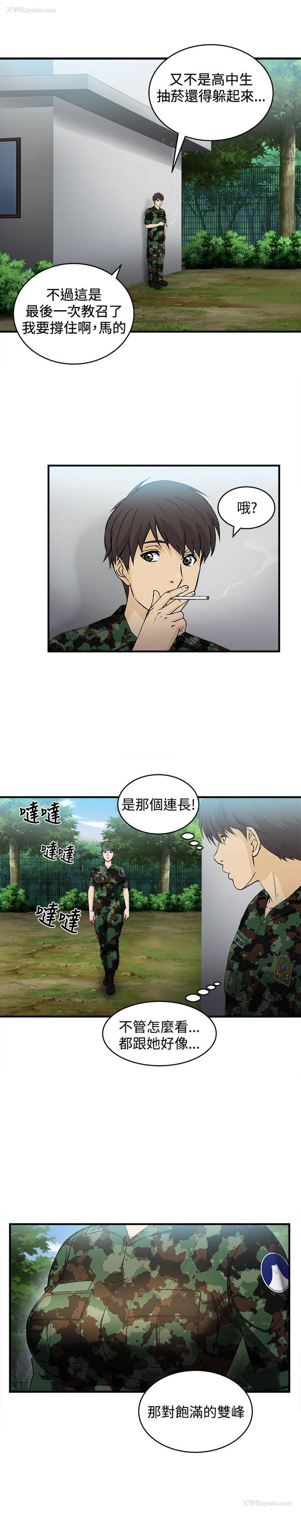 23P - 制服的诱惑