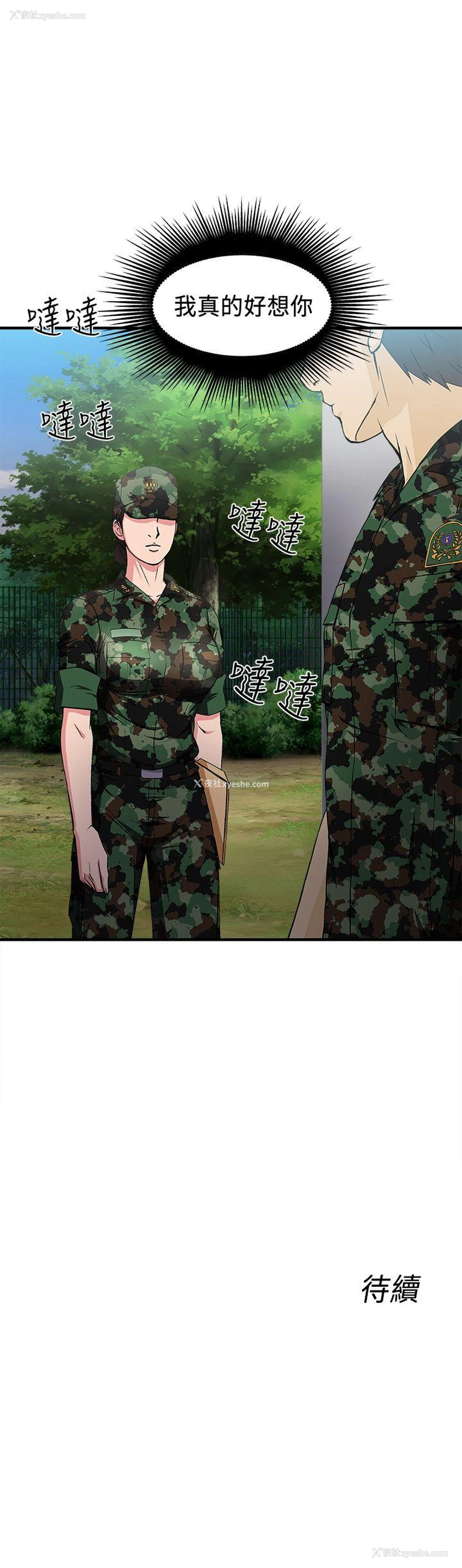 26P - 制服的诱惑