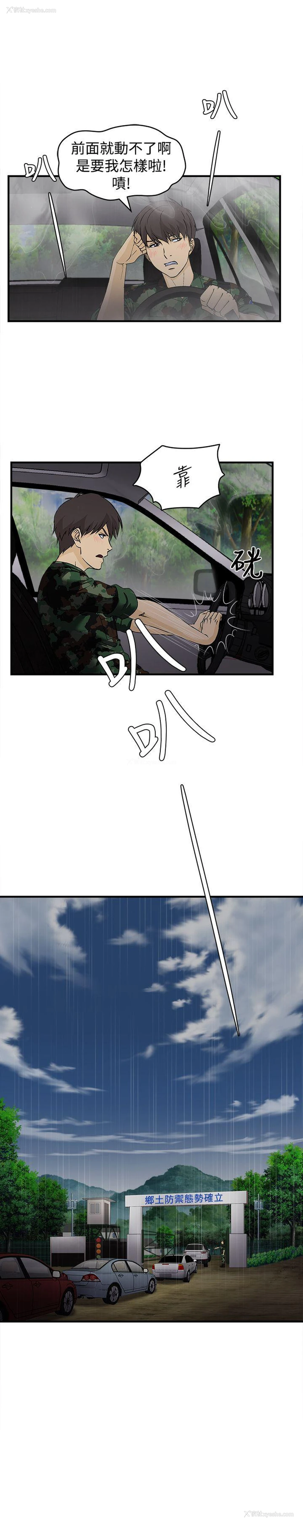 3P - 制服的诱惑
