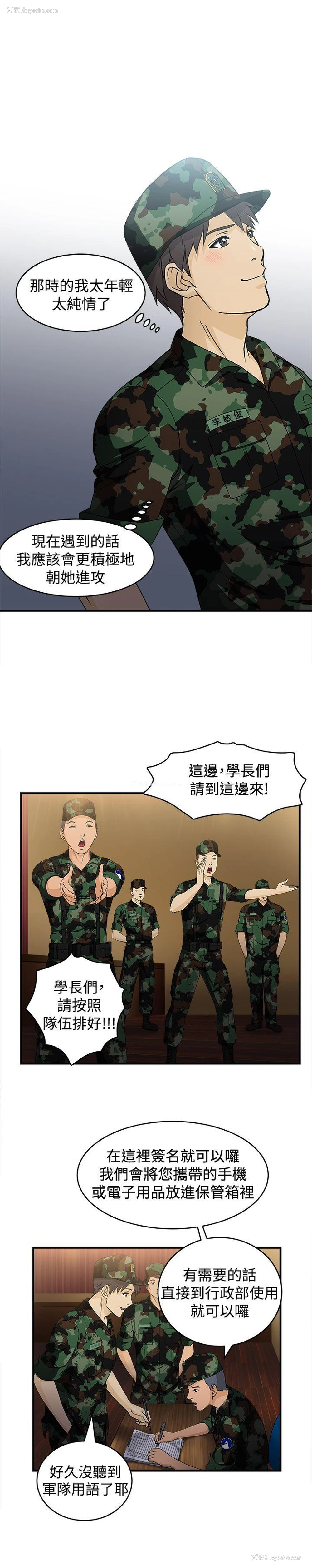 8P - 制服的诱惑