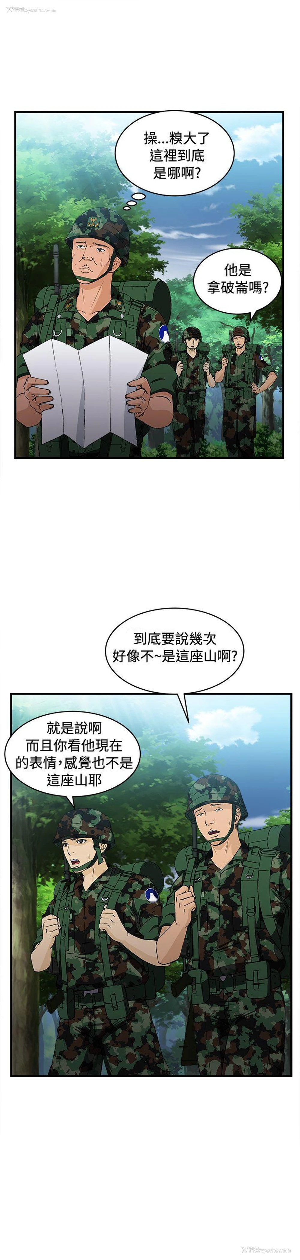 11P - 制服的诱惑