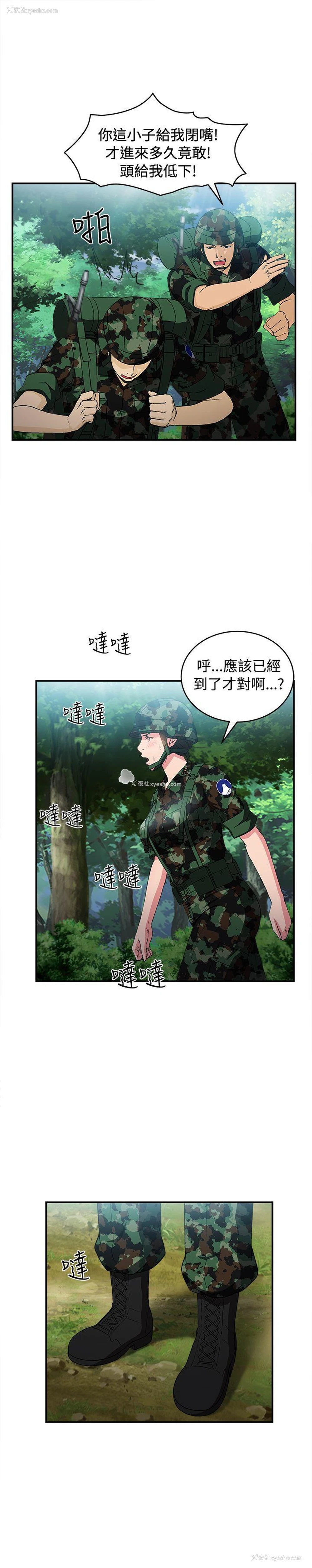 12P - 制服的诱惑