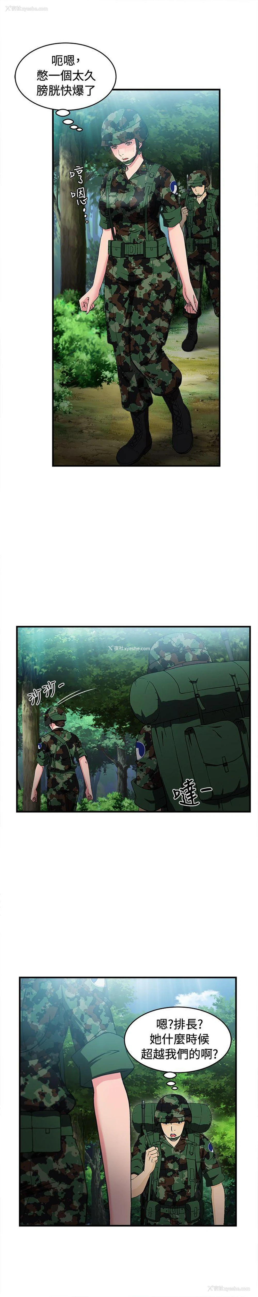 13P - 制服的诱惑