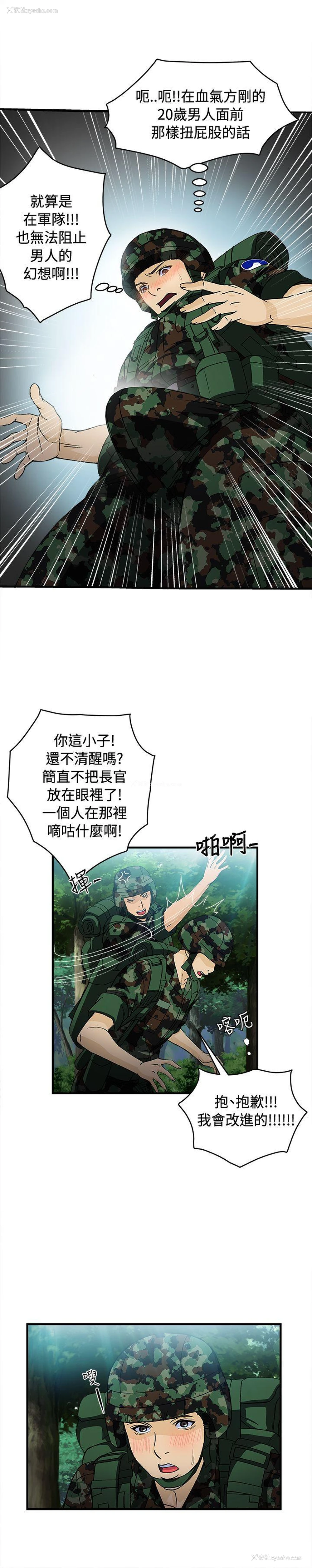 17P - 制服的诱惑