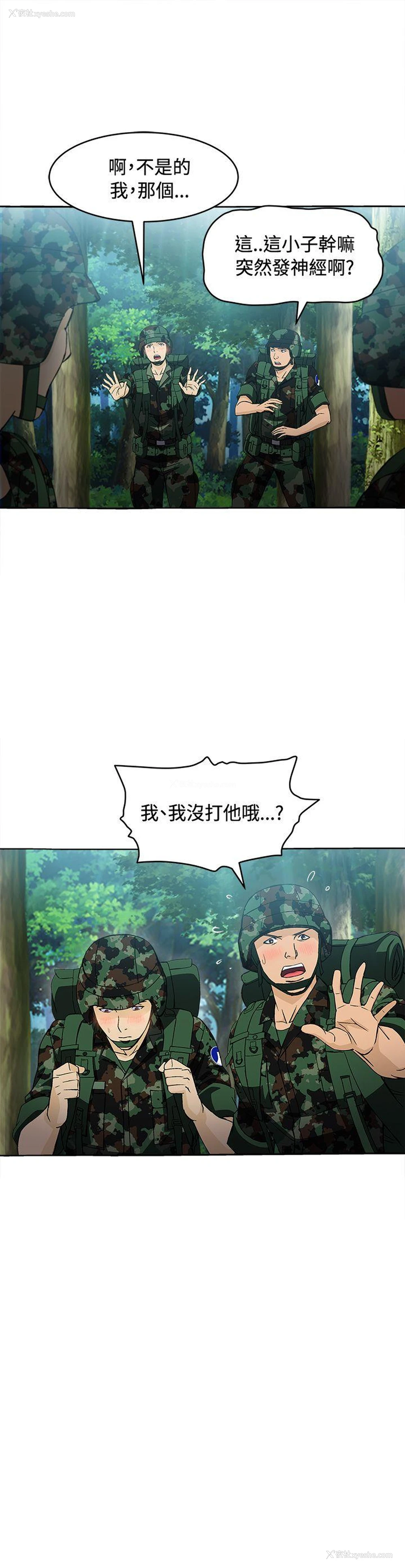 19P - 制服的诱惑