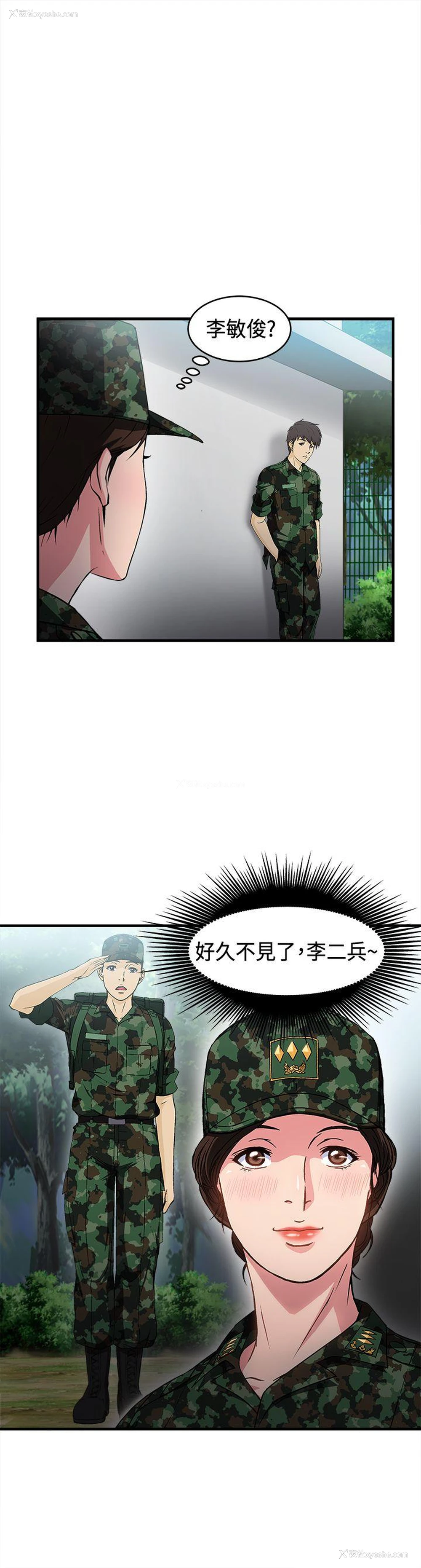 1P - 制服的诱惑