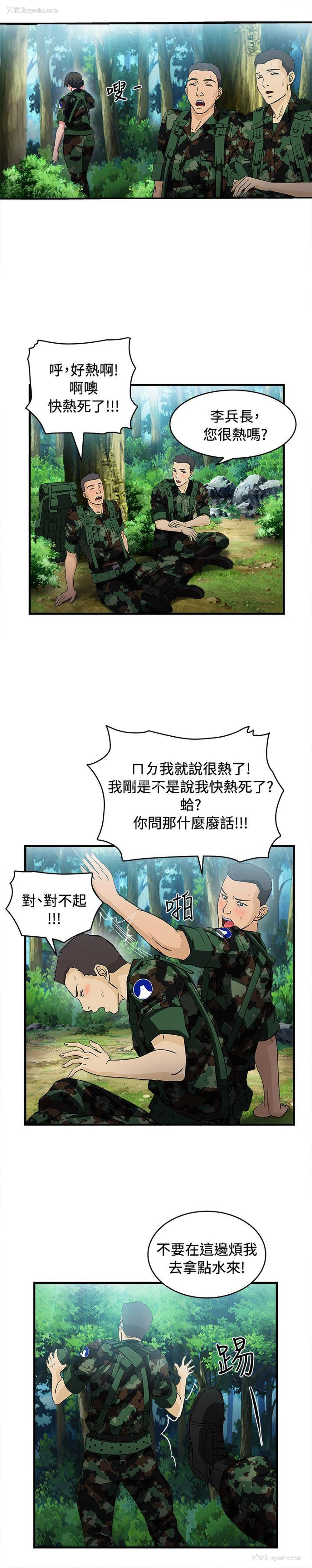 21P - 制服的诱惑
